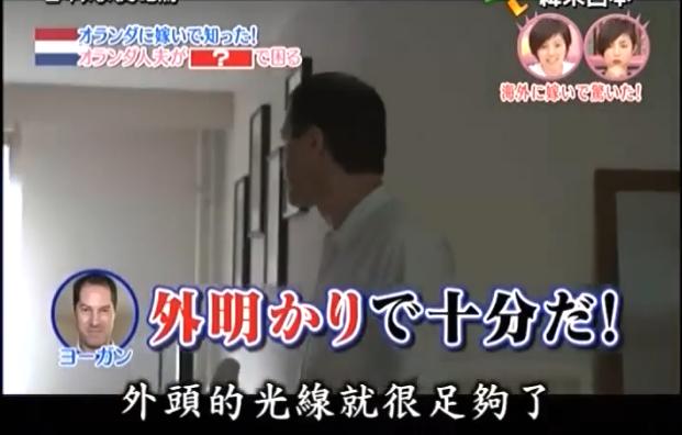 日本太太被丈夫逼疯：住别墅不用电、洗碗不用水、3年才能剪头发