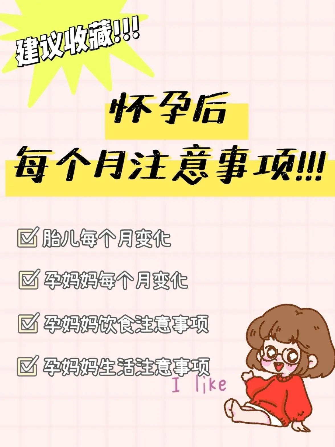 孕期注意事项视频教程,孕期注意事项及禁忌的app