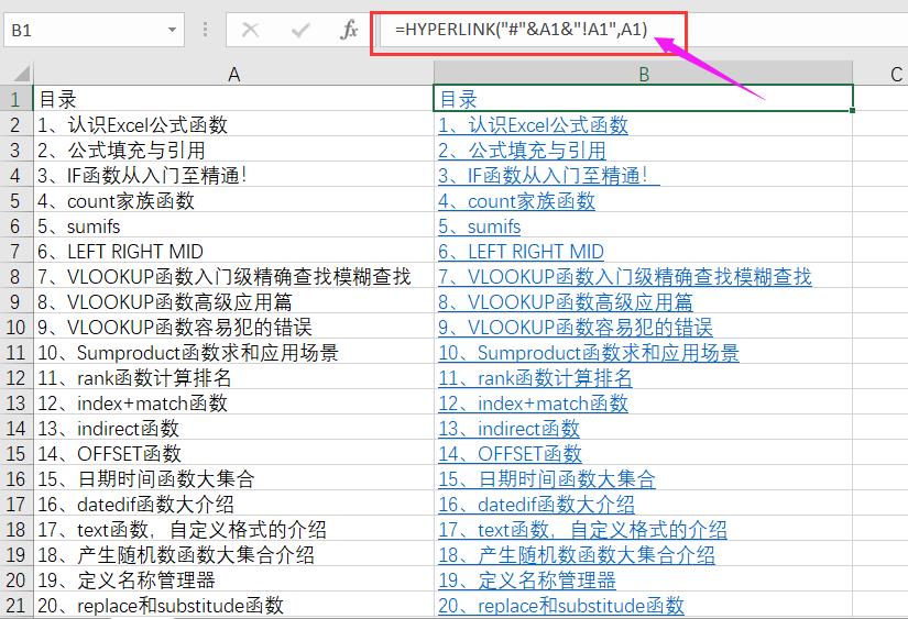 excel快速制作任务,excel自动生成工作表目录