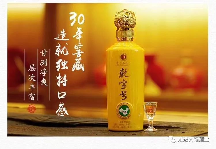 贵州茅台大福酒业集团有限公司,贵州茅台大福酒业53度酱香型白酒