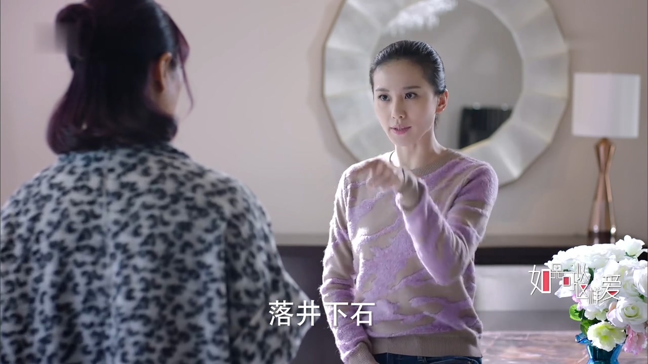 看电视学成语，场景化更好记：2019年《如果可以这样爱》第09集