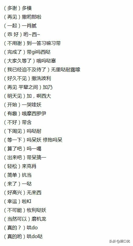 日语常用会话800句走遍日本都不怕,900句常用日语简单日语口语