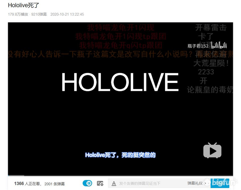 木口之死与团长的爆火，虚拟偶像和观众能否回归正常关系