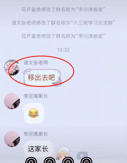 硬核爸爸修改群名,硬核爸爸改群名称搞笑