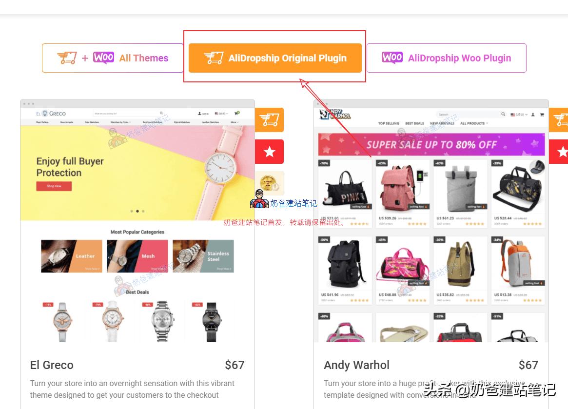 dropshipping一件代发模式,dropshipping创建ebay