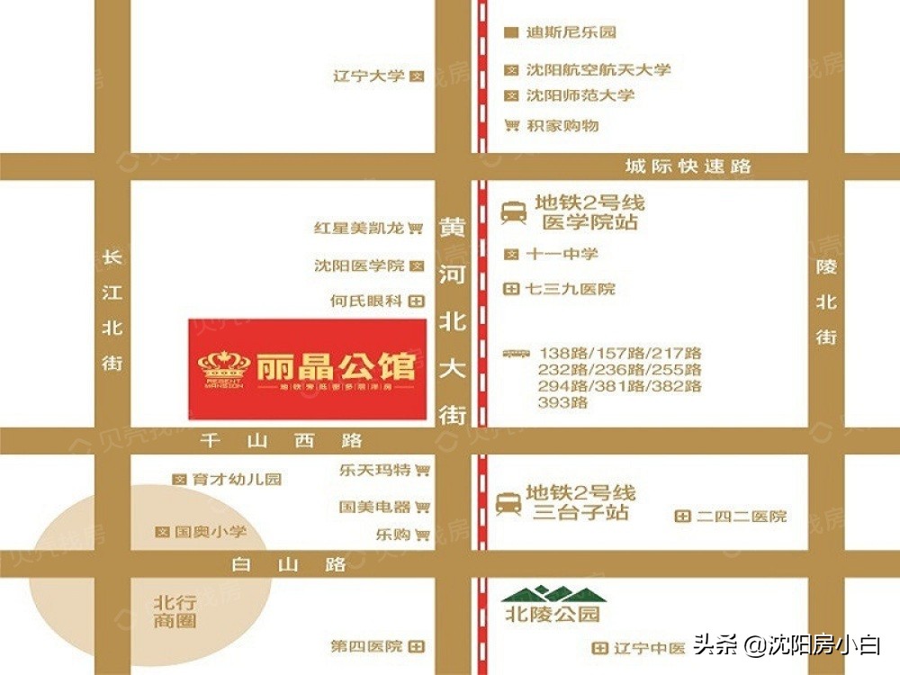 新房内参（沈阳·皇姑区）：丽晶公馆