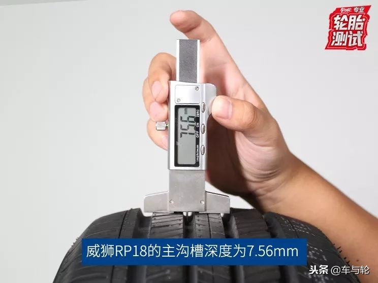 威狮rp18怎么样,威狮轮胎rp18怎么样
