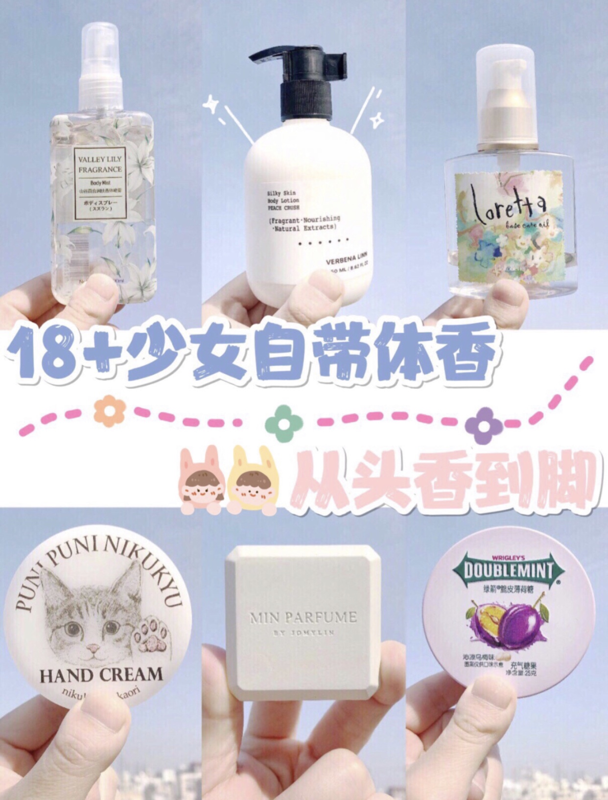 自带香体的小秘密,自带体香的小心机