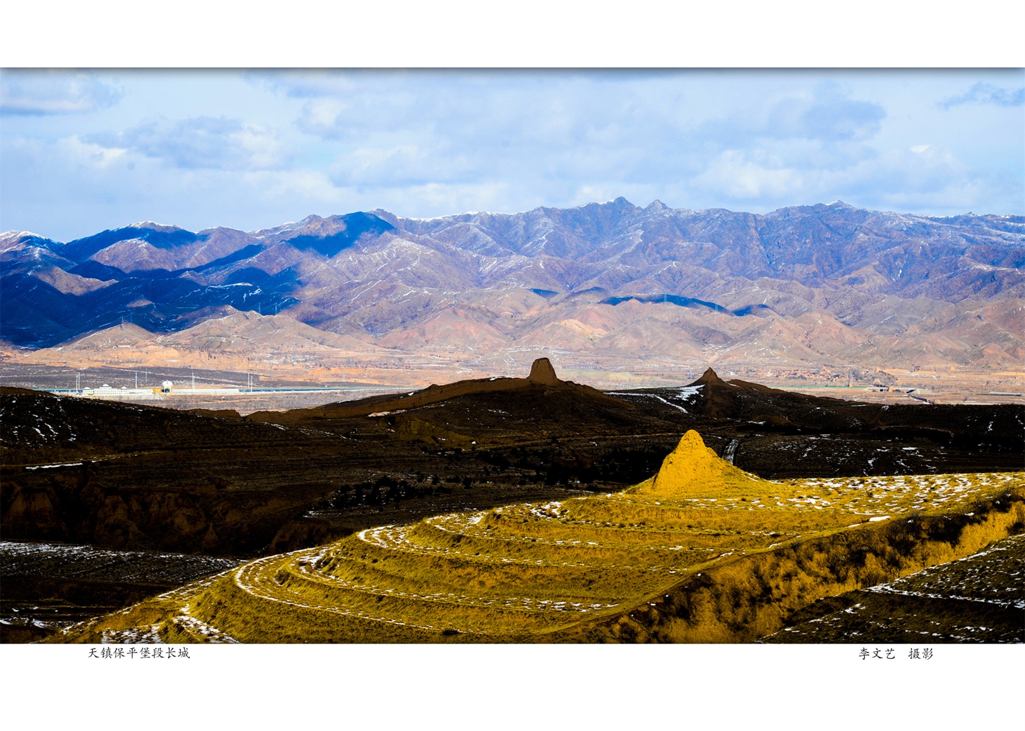 大同长城与大同玉