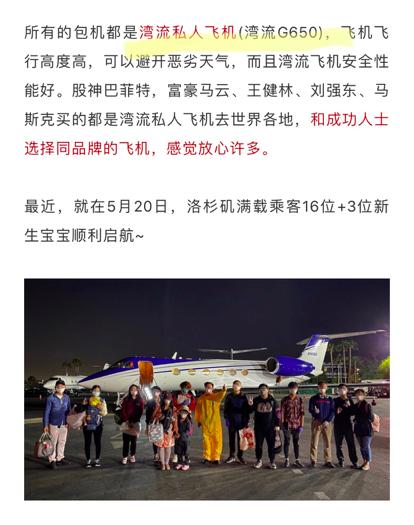 20万高票价湾流公务机实为“老古董”？华人回国小心踩坑