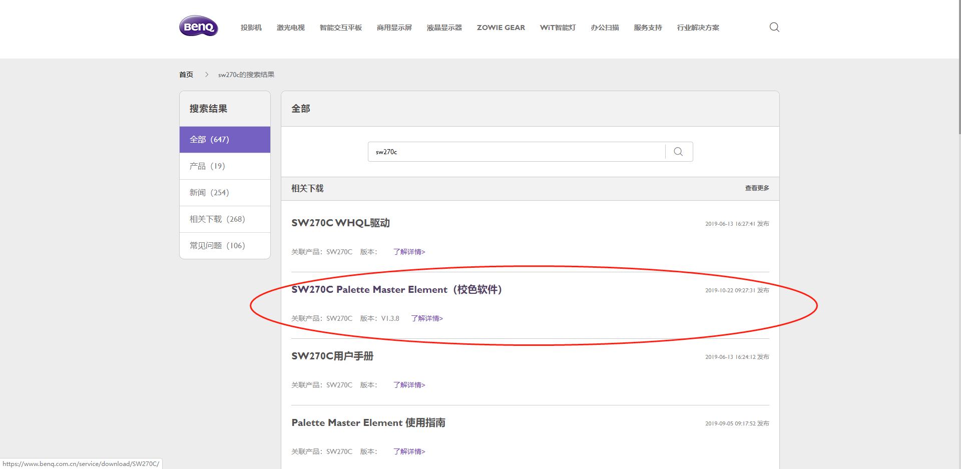 校色仪使用教程视频,红蜘蛛校色仪调色后还是有色差