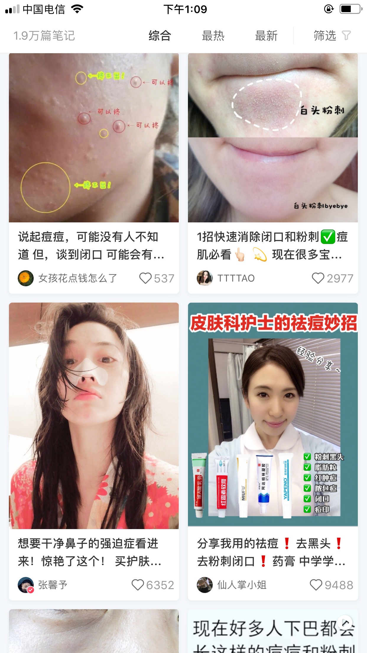 你以为的闭口不一定是闭口,你以为的直言不讳其实是口无遮拦