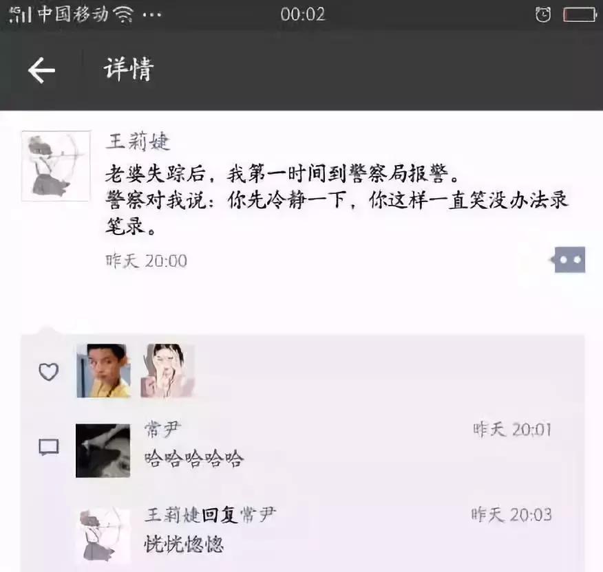 朋友圈截图哈哈哈哈笑到窒息了,别什么都晒朋友圈笑到抽筋