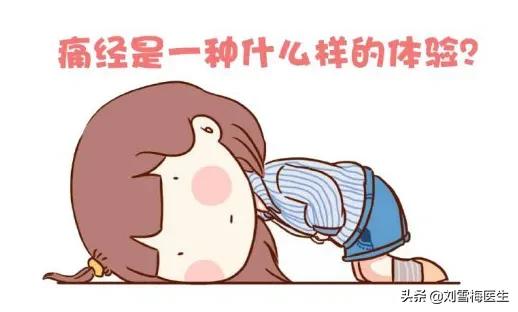 子宫内膜异位症引起痛经或不孕,痛经会导致子宫内膜异位症