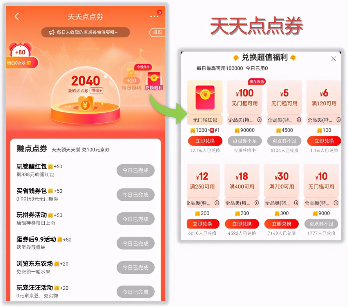 京东购物怎么多选几款一起下单,京东免费试用品怎么自动下单的