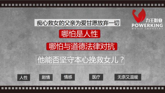 电影跳动的心真假,电影跳动的心为什么不上映