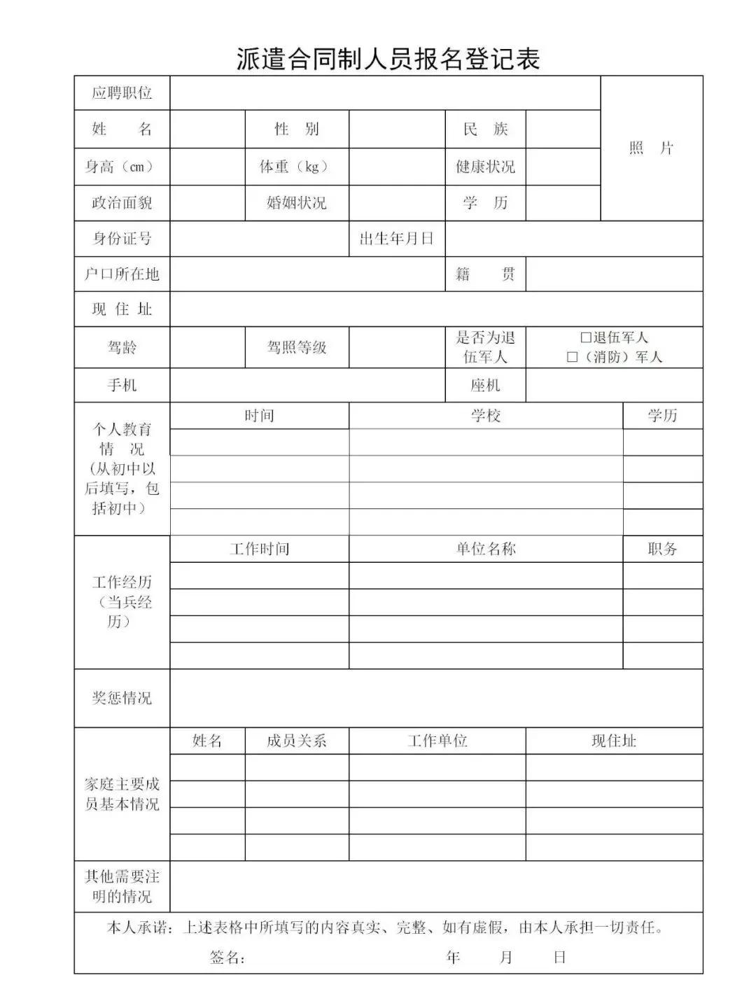大连金州消防队招聘,大连金普新区救援队