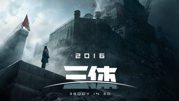 三体一口气看完刘慈欣,三体刘慈欣倒计时的尽头