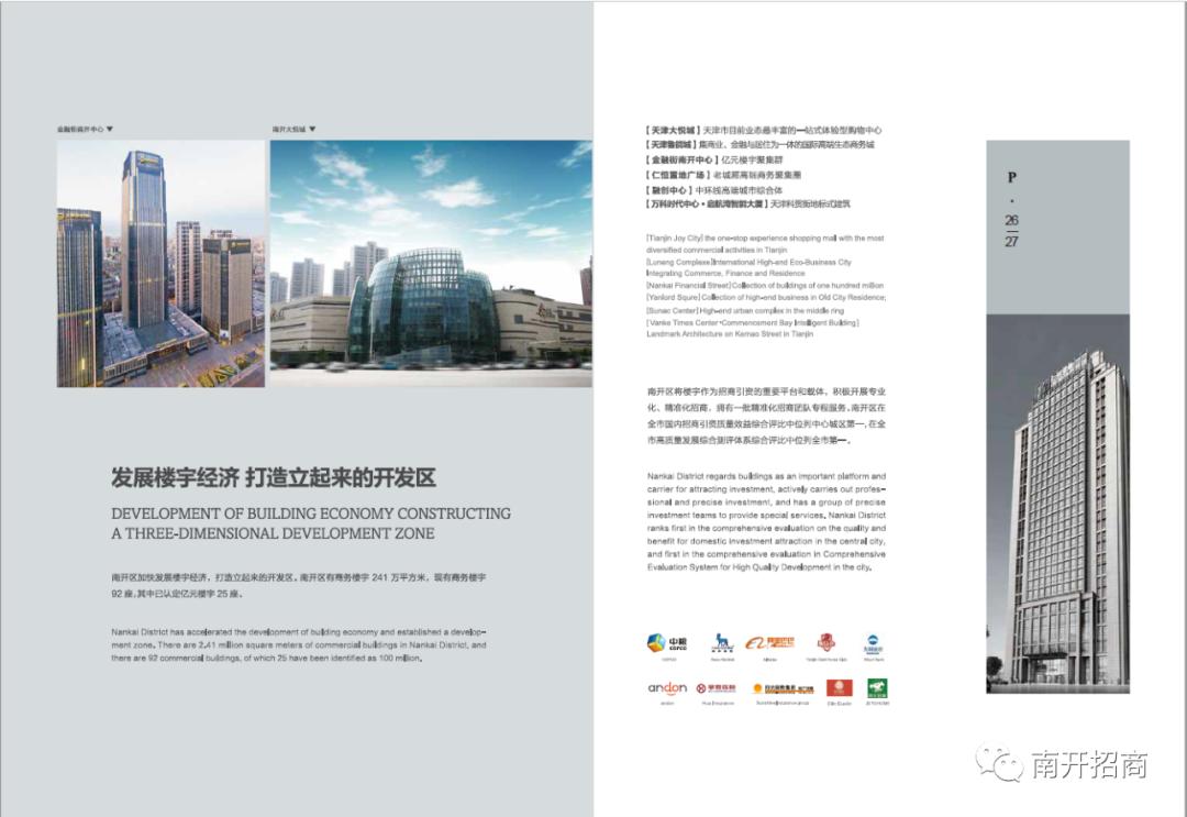 南开区各街道新闻,南开区学情报告