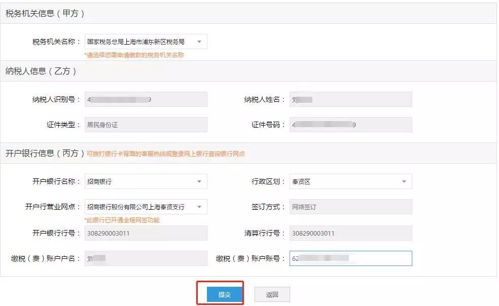 怎么在个税系统网签三方协议,税务三方协议网签可以是个人户不