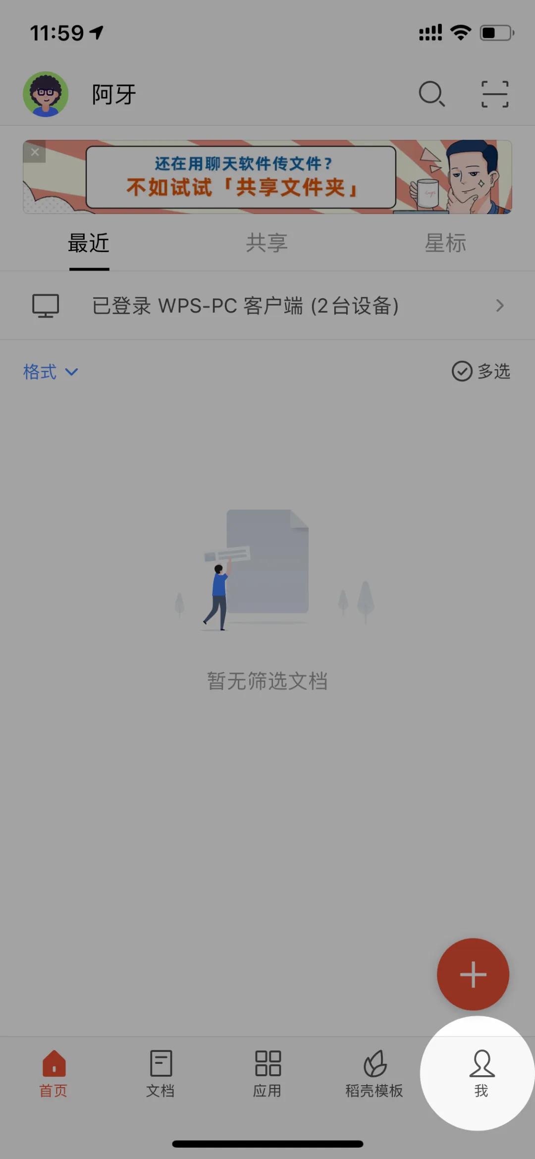 wps十大好用插件,功能最全的wps版本