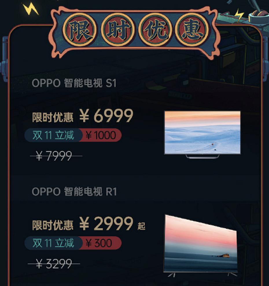 oppo智能电视r1的刀锋版,oppo电视r1和r1乐享版55寸
