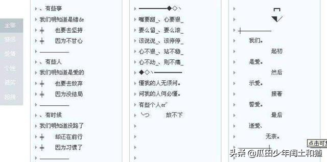 那些年QQ羞耻play，你中了几条？