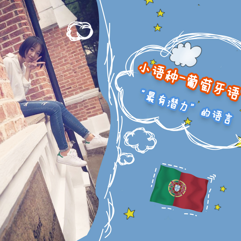 想学葡萄牙语零基础,如何学习葡萄牙语入门