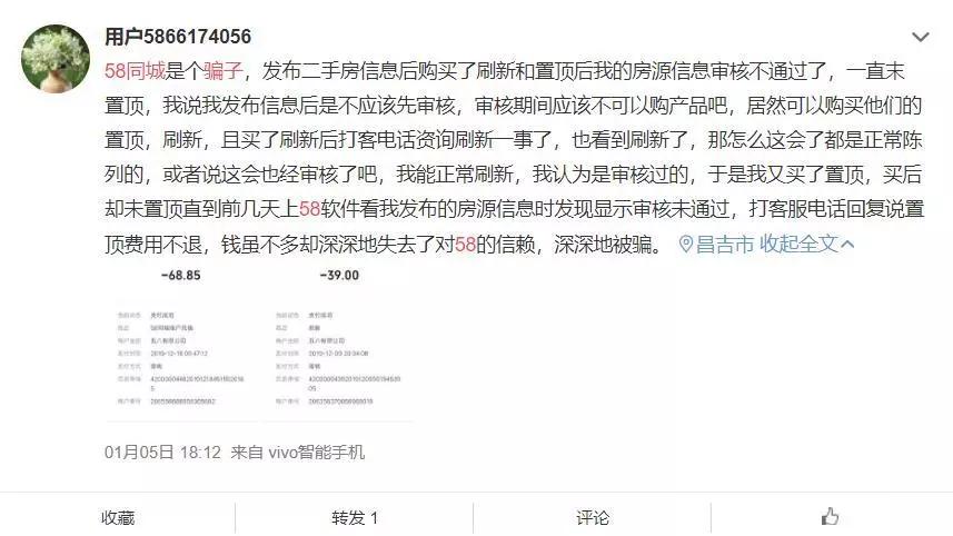 58网上假房源泛滥,58虚假房源是干啥的