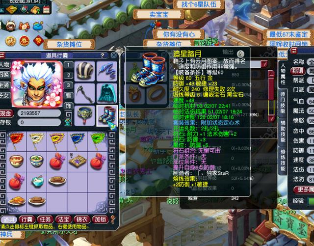 梦幻西游全服第一160级枪,梦幻西游全服第一攻击谛听