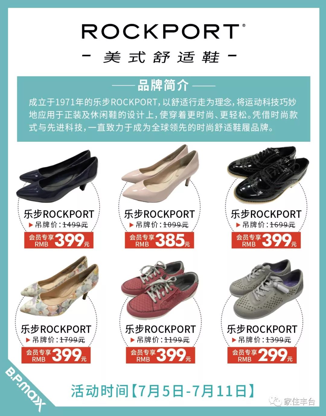 北京丰台大型商城,丰台的特价商店