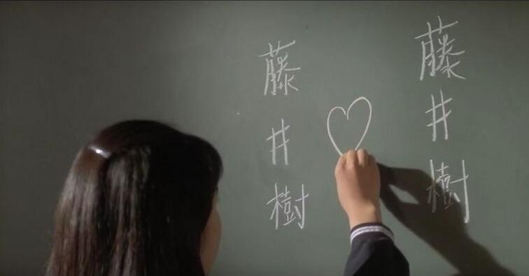 情书柏原崇藤井树解析,藤井树柏原崇是啥意思