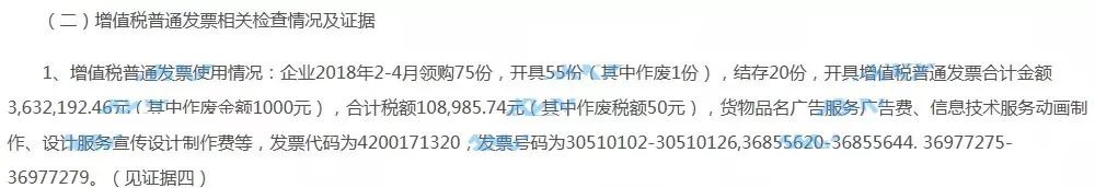 10月起，普通发票也将严查！税务严查！千万别拿发票“开玩笑”