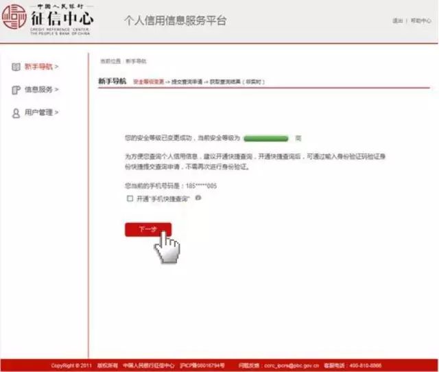去银行查询自己的征信怎么查,怎么查询自己的征信有没有问题
