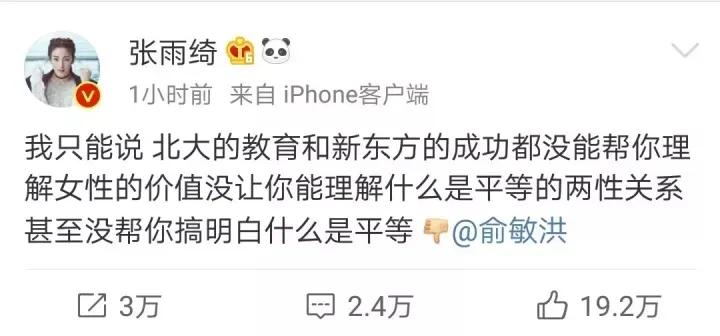 哭泣的俞敏洪和新东方,俞敏洪教育新东方