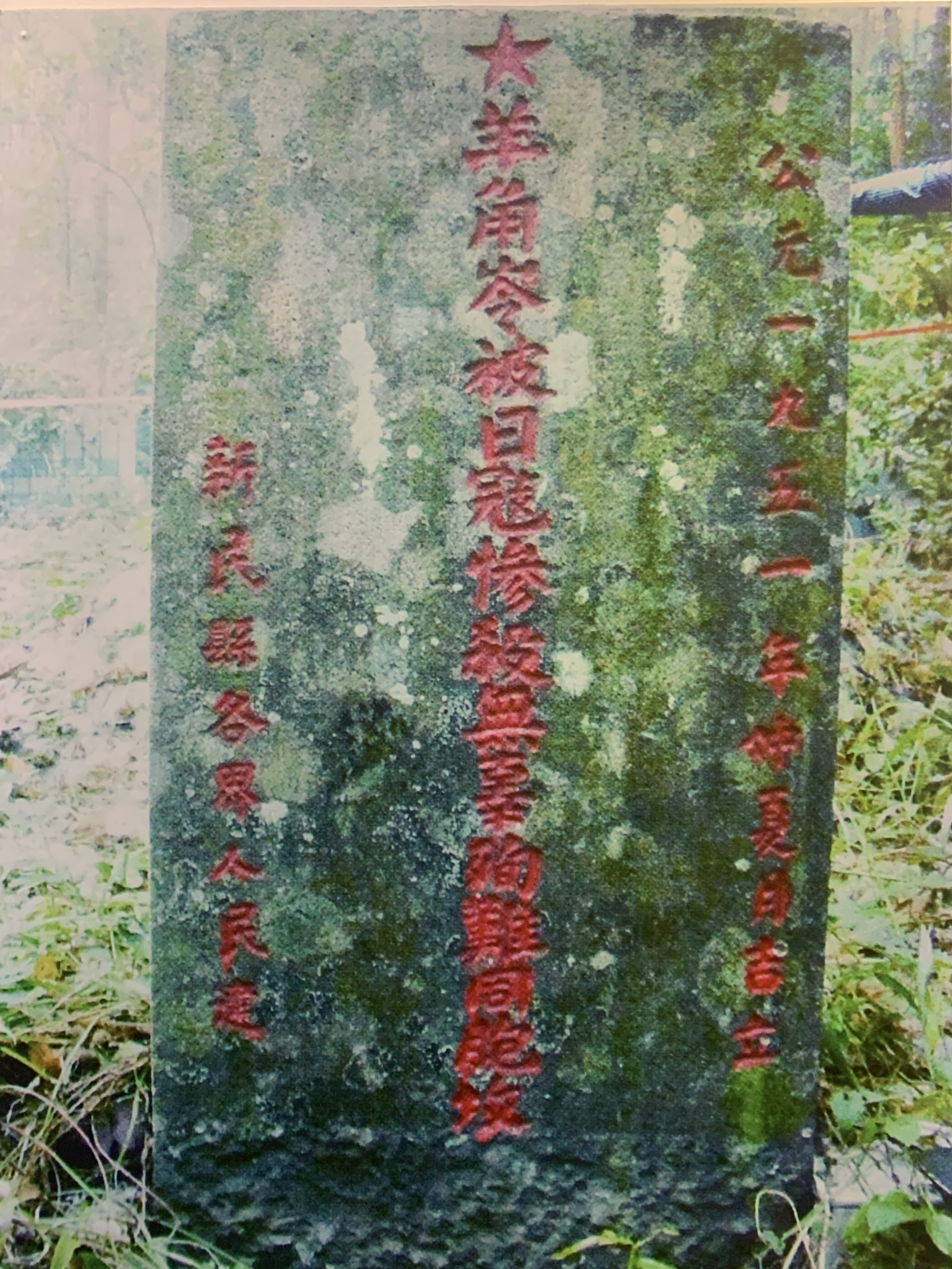 屯昌羊角岭水晶矿现在还能去吗,海南水晶矿遗址