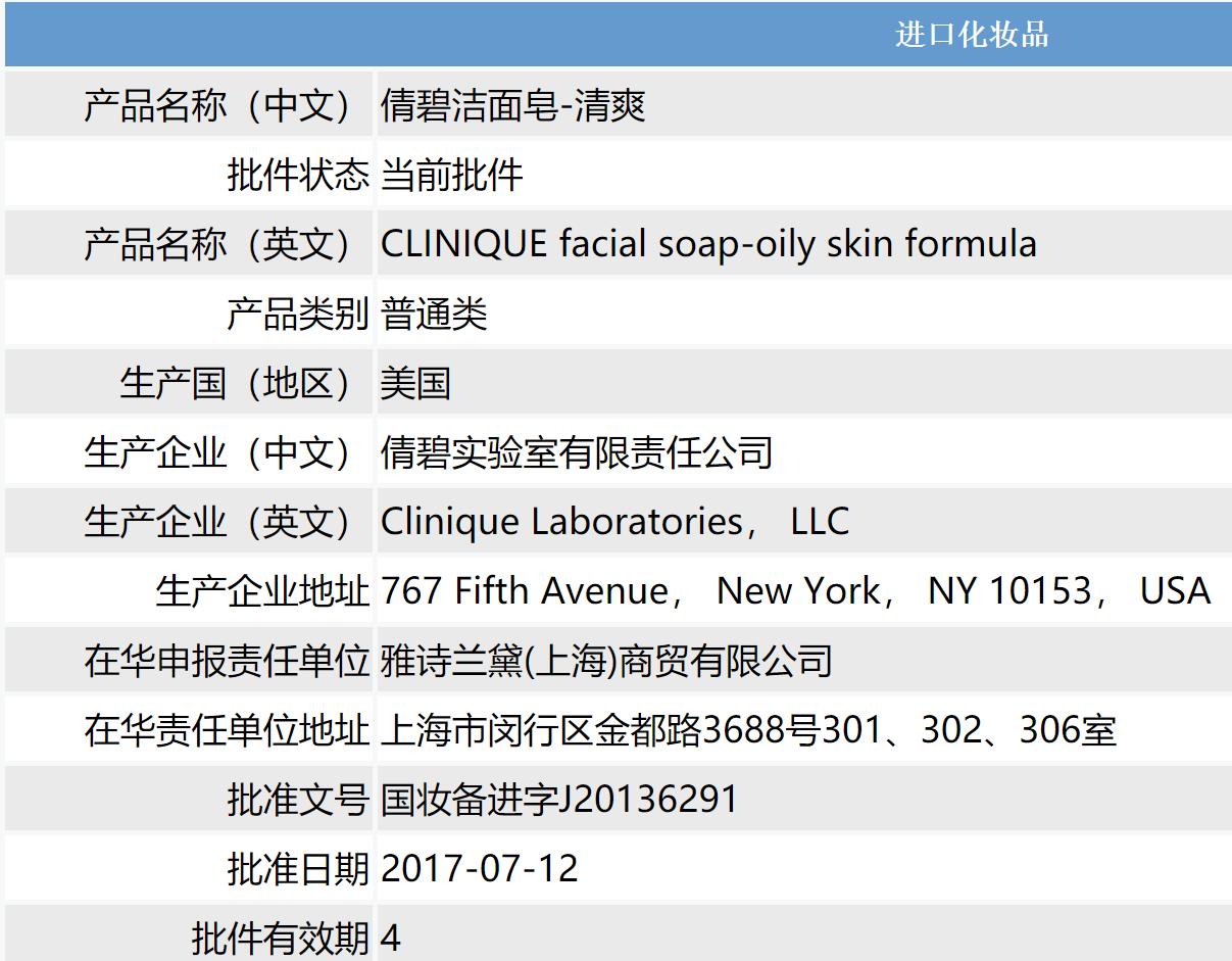 倩碧液体洁面皂好不好用,clinique倩碧清爽型液体洁面皂