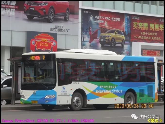 沈阳公交221最新消息今天,沈阳公交18个站多少钱