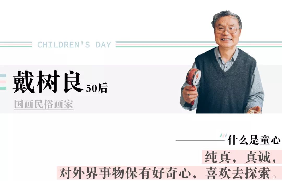 啥是童心,哪些是童心