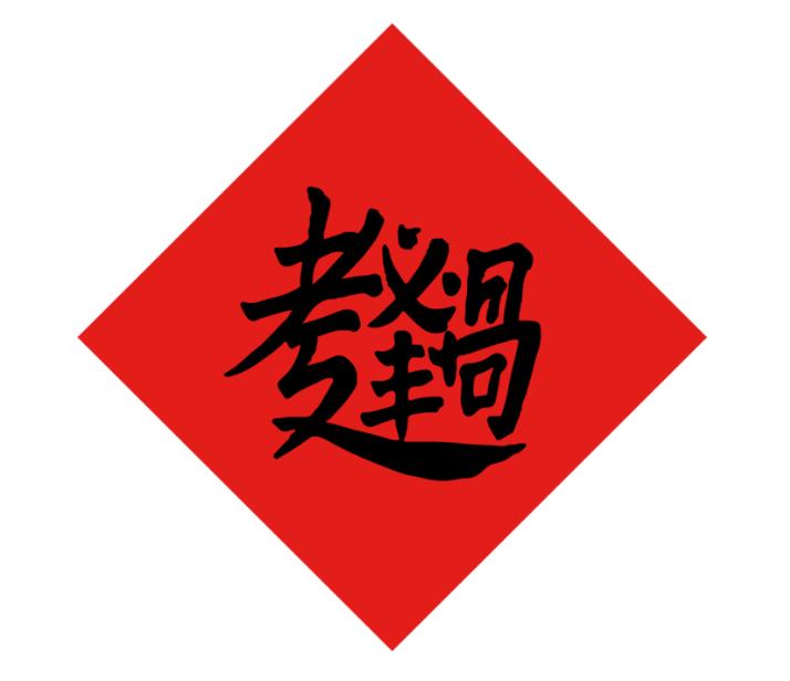 毕业论文答辩流程与答辩技巧说明,论文答辩流程及注意什么