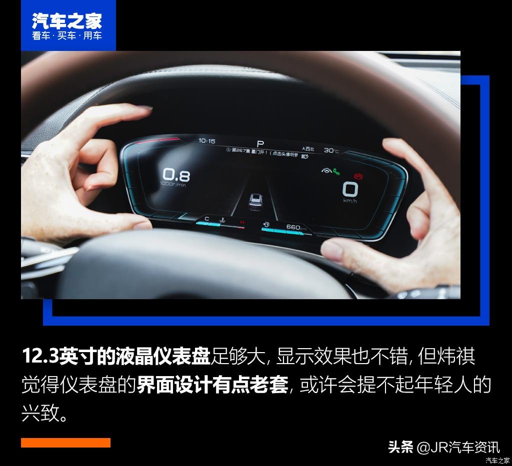 宋plus评测,宋plus到底有什么优势