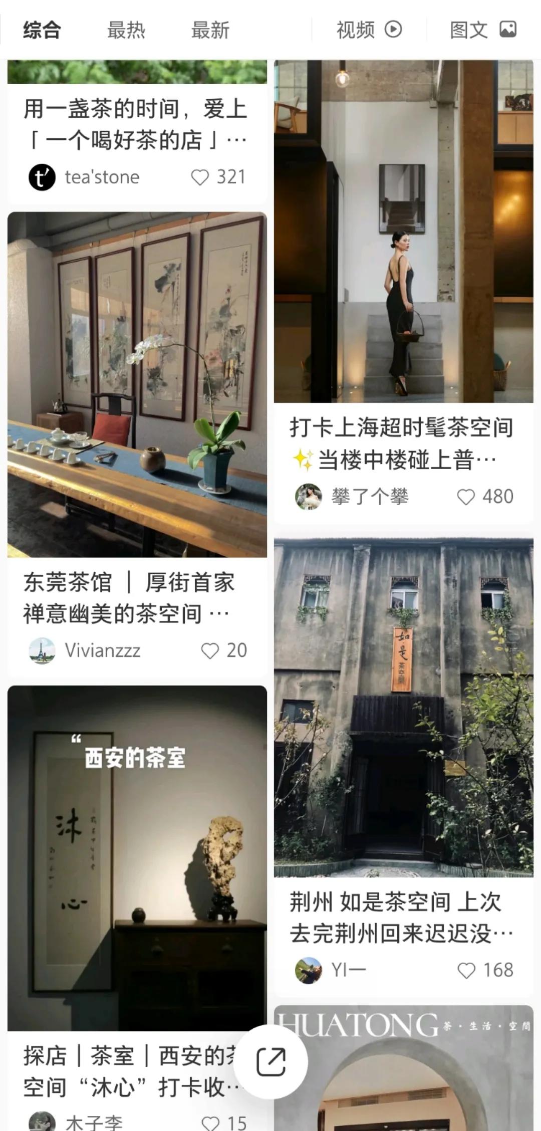 新式茶饮市场空间大,什么是新式茶空间