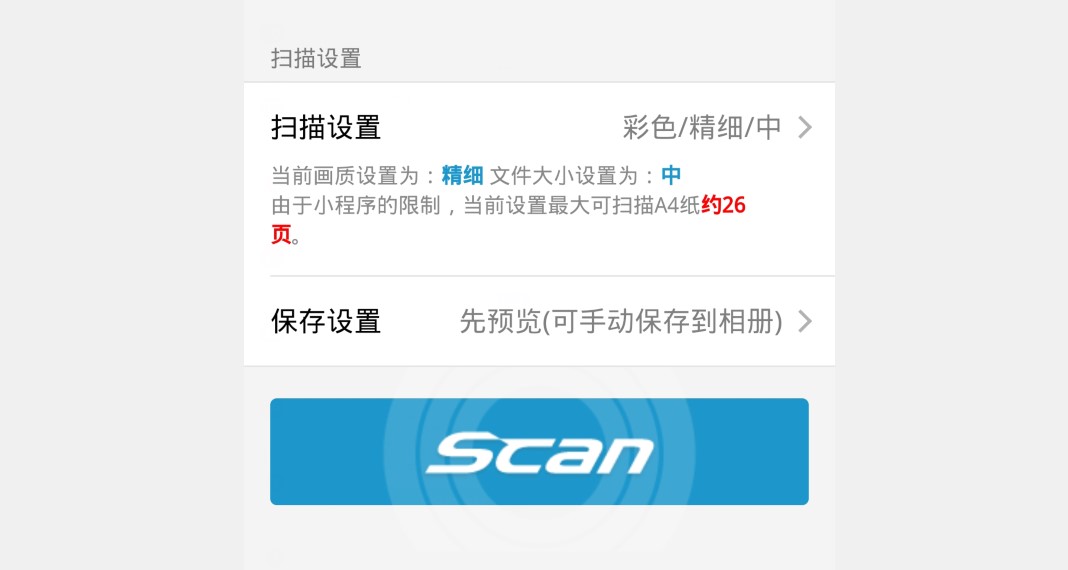 scansnap扫描仪,富士通扫描仪ix1500评测