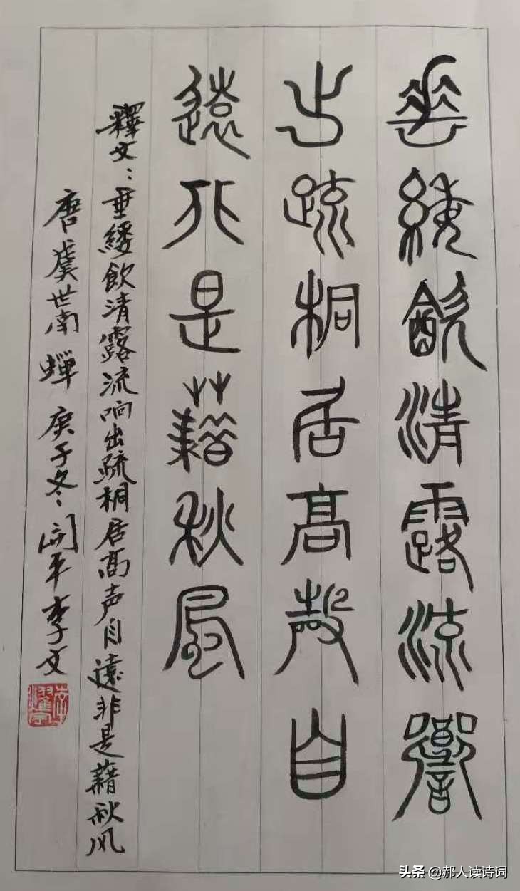 虞世南借蝉抒情言志,虞世南蝉诗的意思