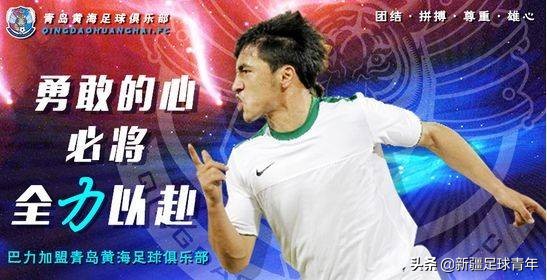 新疆球员巴力精彩进球,新疆足球边锋巴力