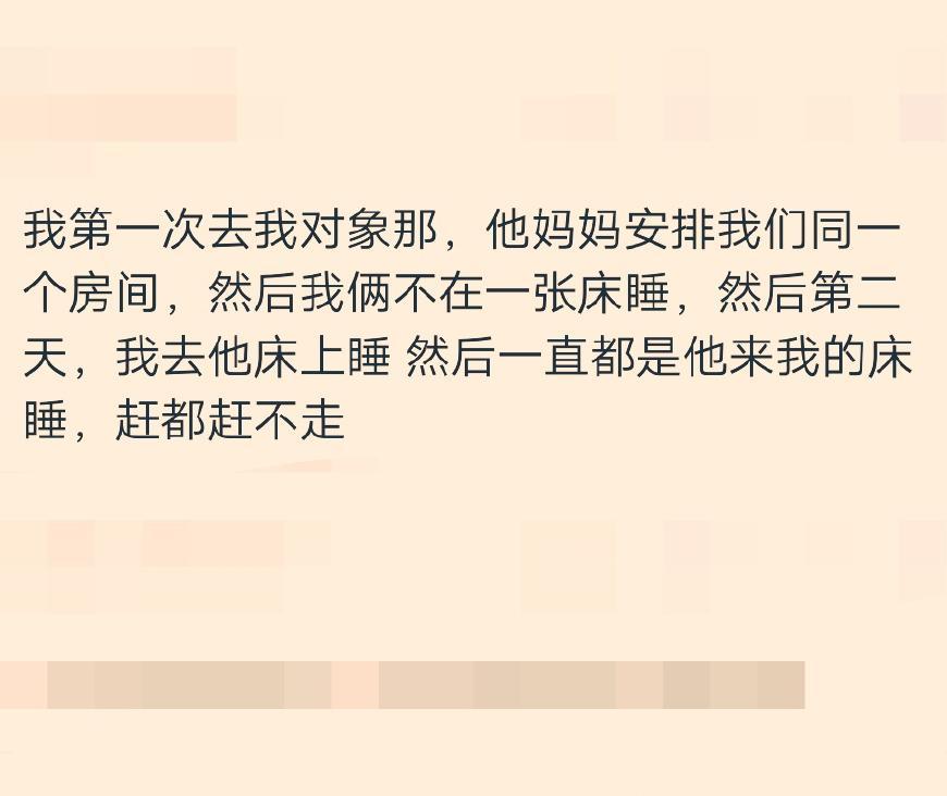 第一次去对象家的夜晚,第一次去对象家都问什么