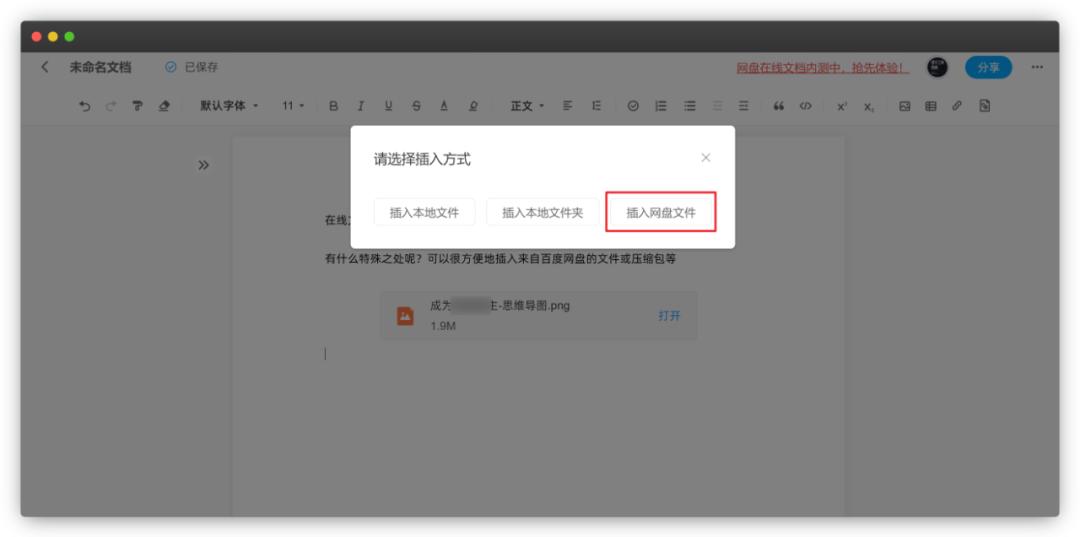 百度网盘使用技巧大全,百度网盘使用的方法和功能