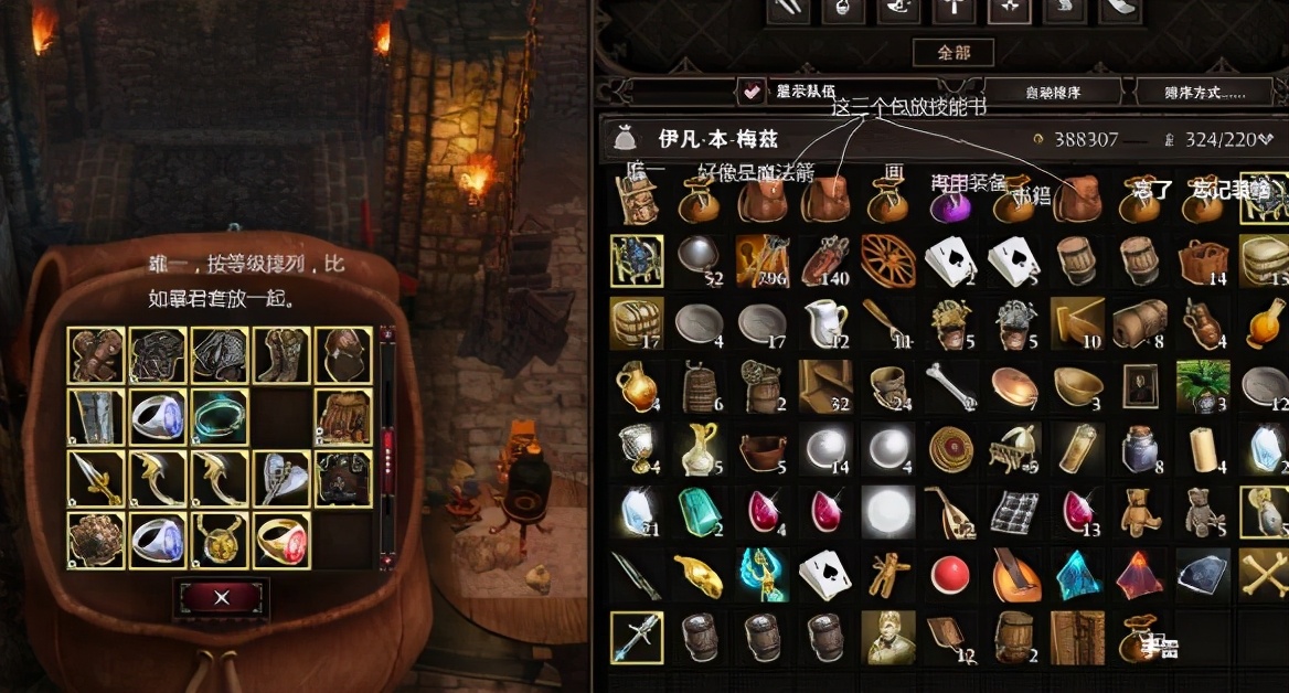 神界2原罪雷克斯的宝库攻略,神界原罪2无名岛学院攻略