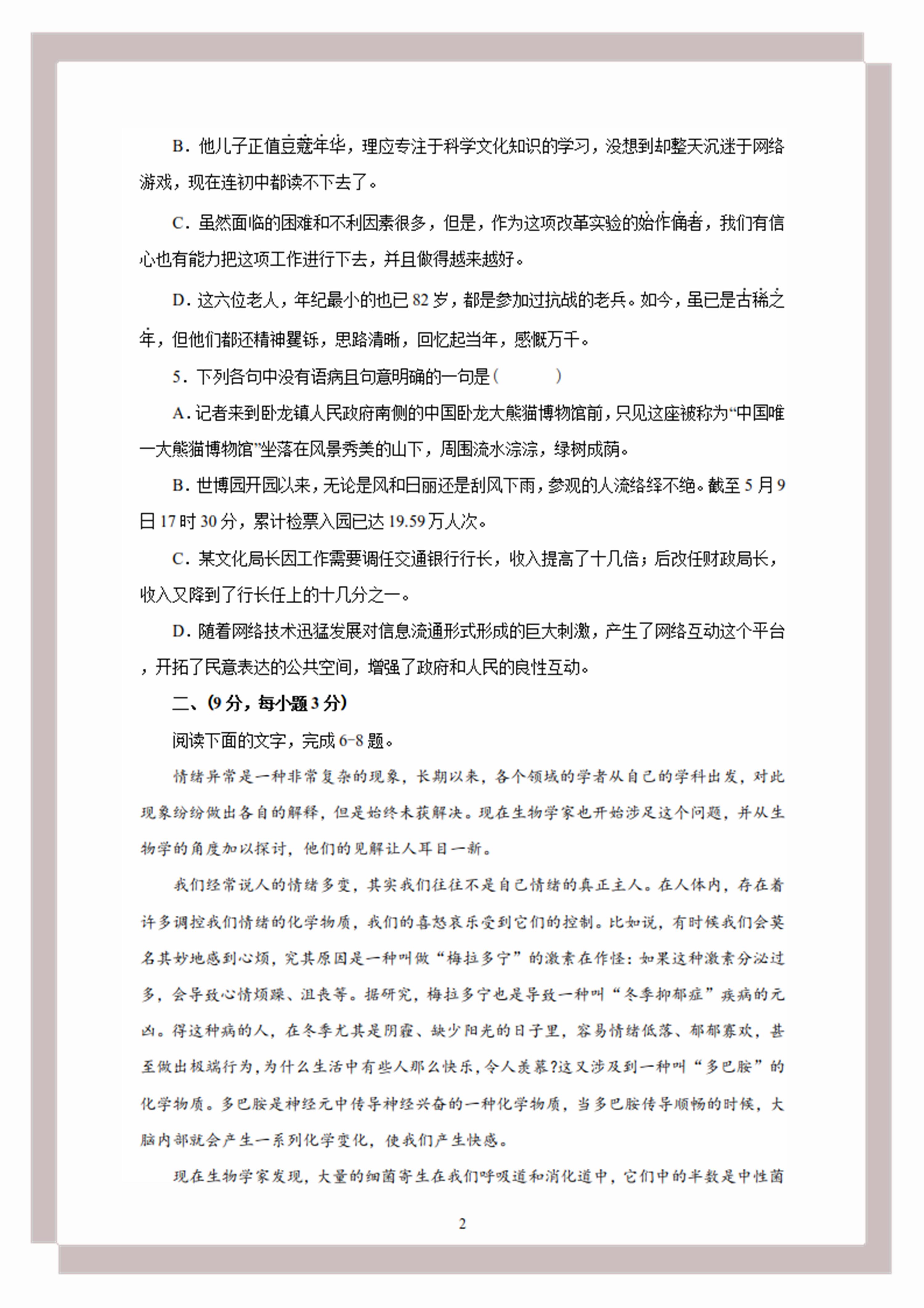 语文期末测试卷应该考哪些题,语文期末复习全套测试卷