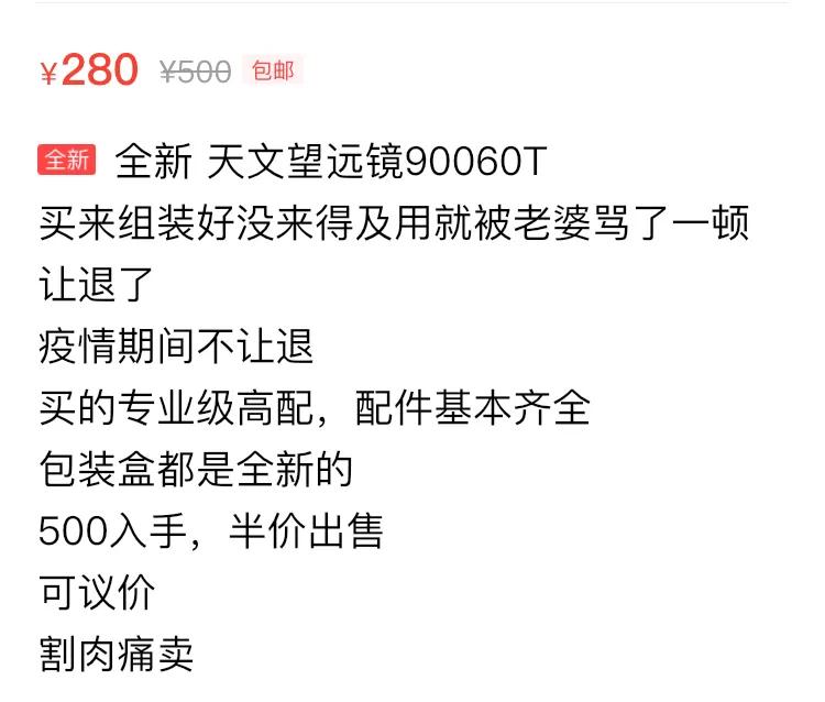 被闲鱼指导了人生：最容易闲置的N样东西，李佳琦看了都翻白眼